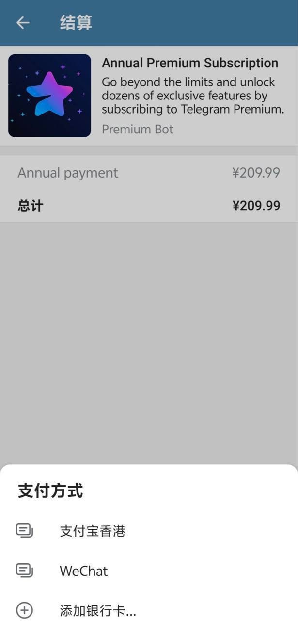 中国号码+86开头的Telegram用户  开始支持使用香港支付宝/Wechat 支付开通Telegram会员