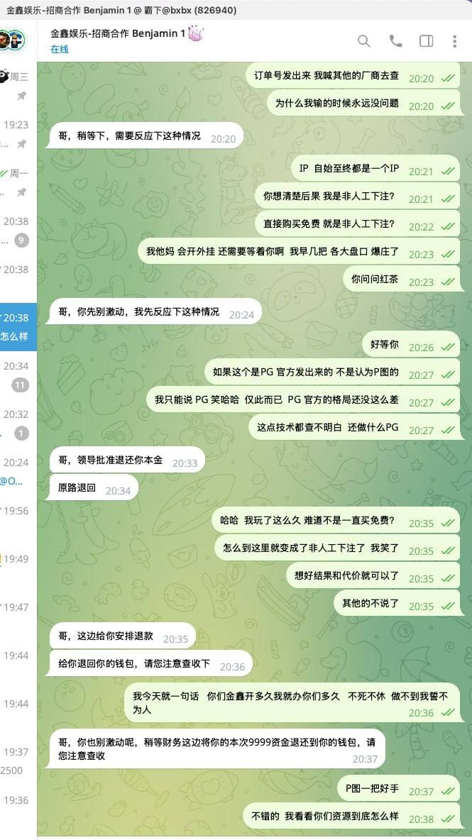 金鑫鲨鱼黑平台，中奖就说不能买免费非人工投注。