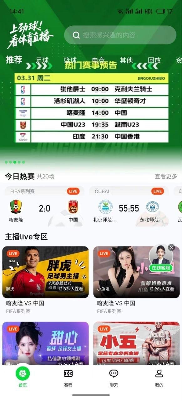 曝光黑平台劲球直播乐思体育，被指注单异常。客服指定只能玩体育项目，并要求打 100 万流水。