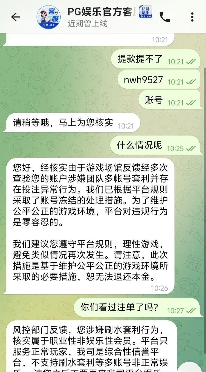 曝光92cc黑平台，买对子六点完美对子，中了说我存在对刷