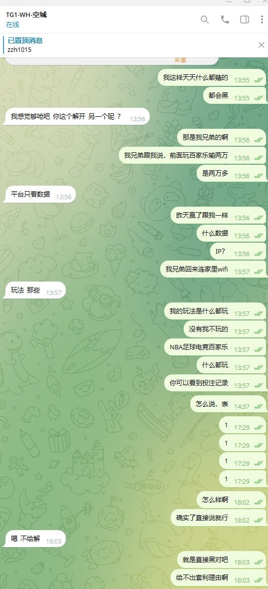 曝光766体育黑平台，玩的电竞百家乐彩票足球篮球十几倍流水说是套利