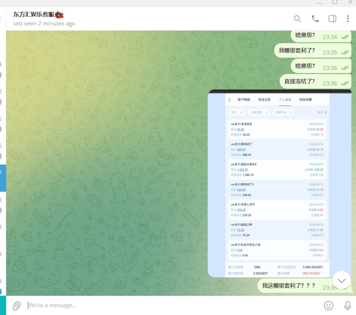 曝光东方汇平台，全程玩WG电子正常投注，结果被冻结账号。
